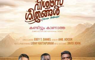 Kandittum-Kanatha-Libny-Music Kandittum-Kanatha-Libny-Music
