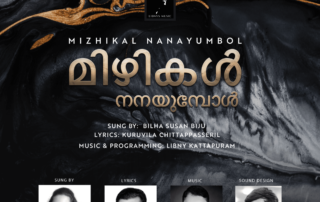 Mizhikal-Nanayumbol Mizhikal-Nanayumbol